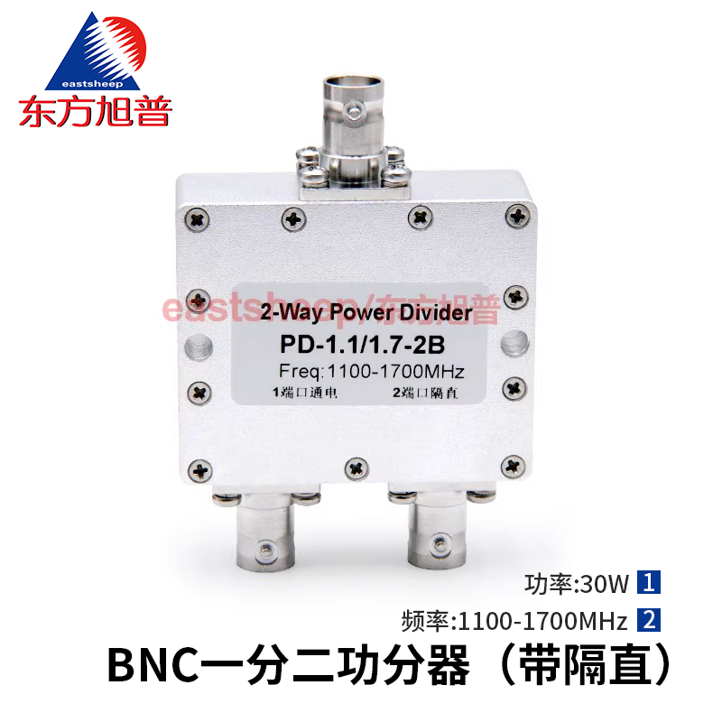 东方旭普 BNC一分二功分器 1100-1700MHz GPS功分器 带隔直 BNC母 PD-1.1/1.7-2B