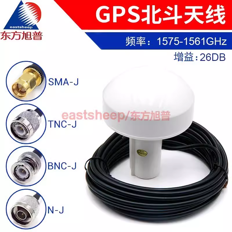 东方旭普 北斗二代+GPS天线授时天线 蘑菇头天线 SMA/N/BNC/TNC