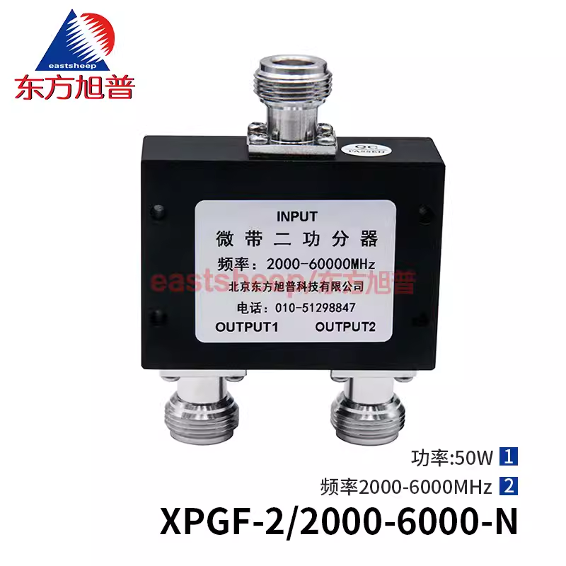 东方旭普 N型微带一分二功分器 2-6G N-K 2.4/5.8G WIFI室内覆盖 XPGF-2-2000/6000-N