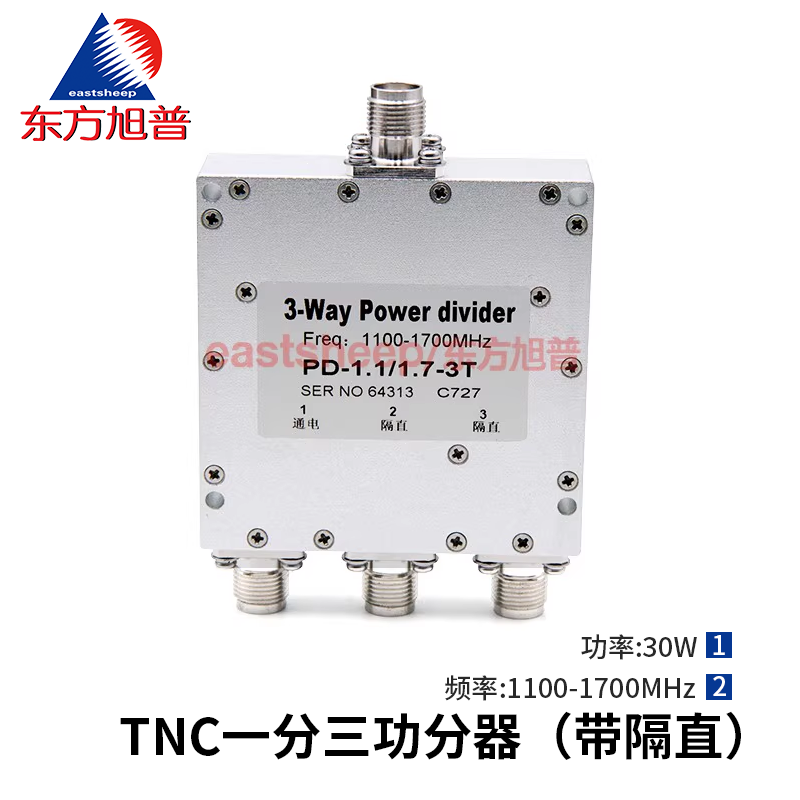 东方旭普TNC一分三功分器 1100-1700MHz GPS一分三功分器 带隔直 PD-1.1/1.7-3T