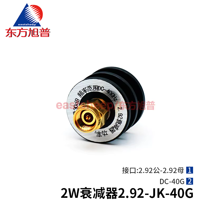 东方旭普 2W衰减器 2.92MM衰减器 2.92-JK公母 10/20/30DB DC-40G