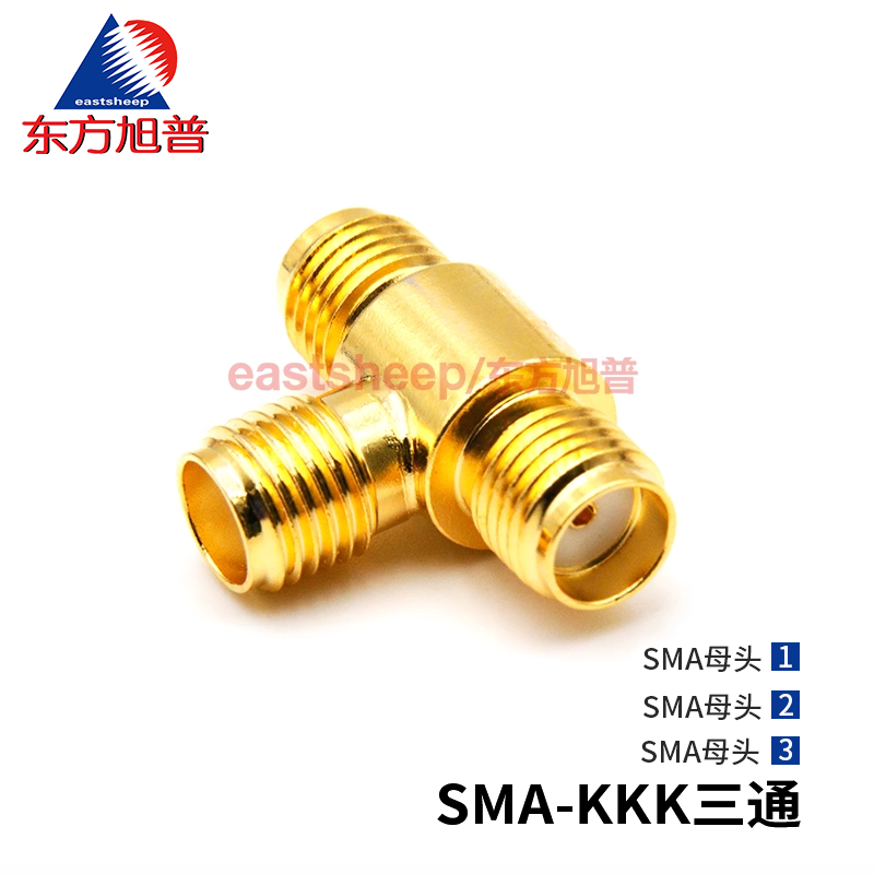 东方旭普 射频转接器 SMA-KKK SMA-KJK  SMA-KKJ  SMA三通转接头 SMA三母 SMA一公两母