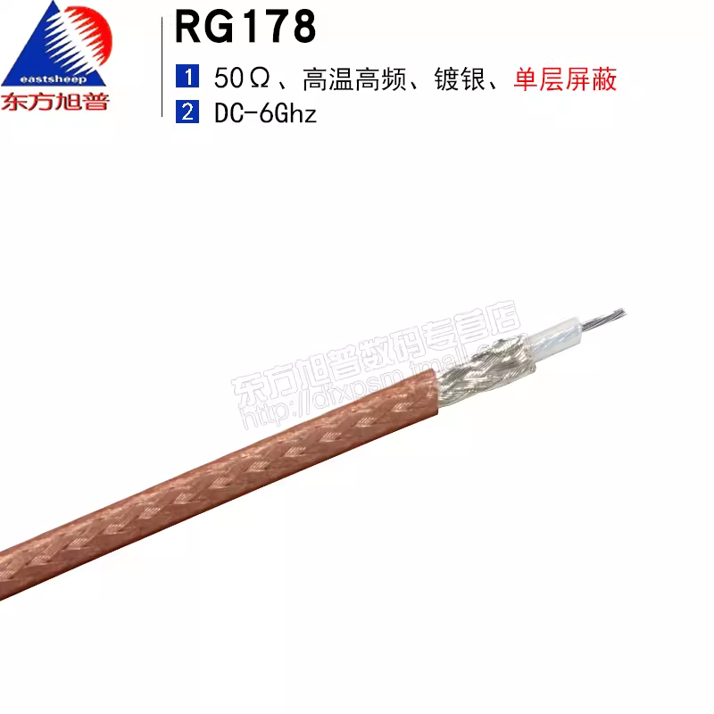 东方旭普 高温高频同轴电缆SFF50-1.0-1 RG178 特氟龙单屏蔽镀银