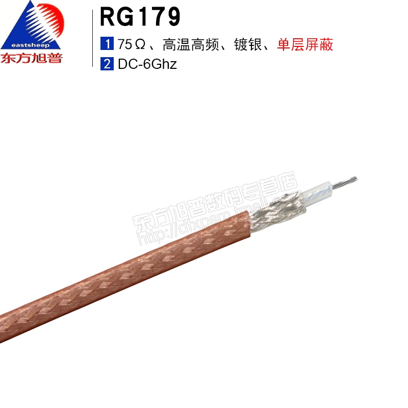 东方旭普 高温高频射频线缆 RG179 75欧姆镀银同轴线缆