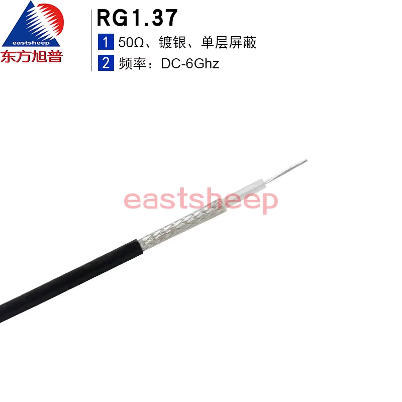 东方旭普 同轴射频线缆 RG1.37 RF1.37 细同轴线缆