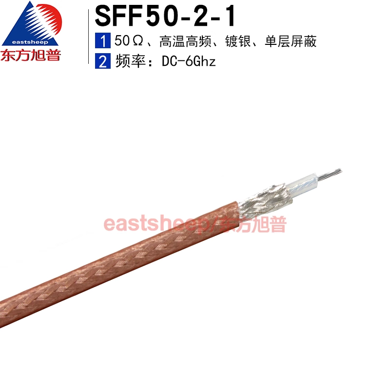 东方旭普 射频连接线 高温高频SFF50-2-1 单层屏蔽镀银线缆