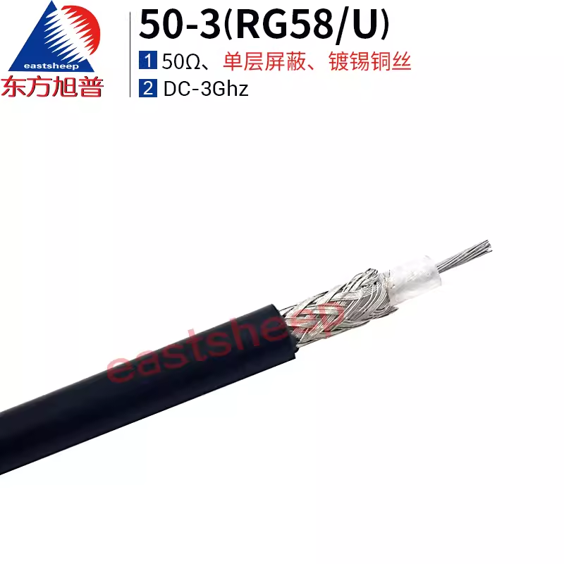 东方旭普 同轴射频线缆 RG58/U 镀锡铜丝96编织 内导体多芯