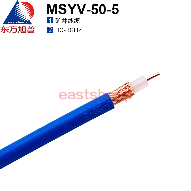 矿井常用MSYV50-5通讯电缆 50-5（获得煤矿标准认证）